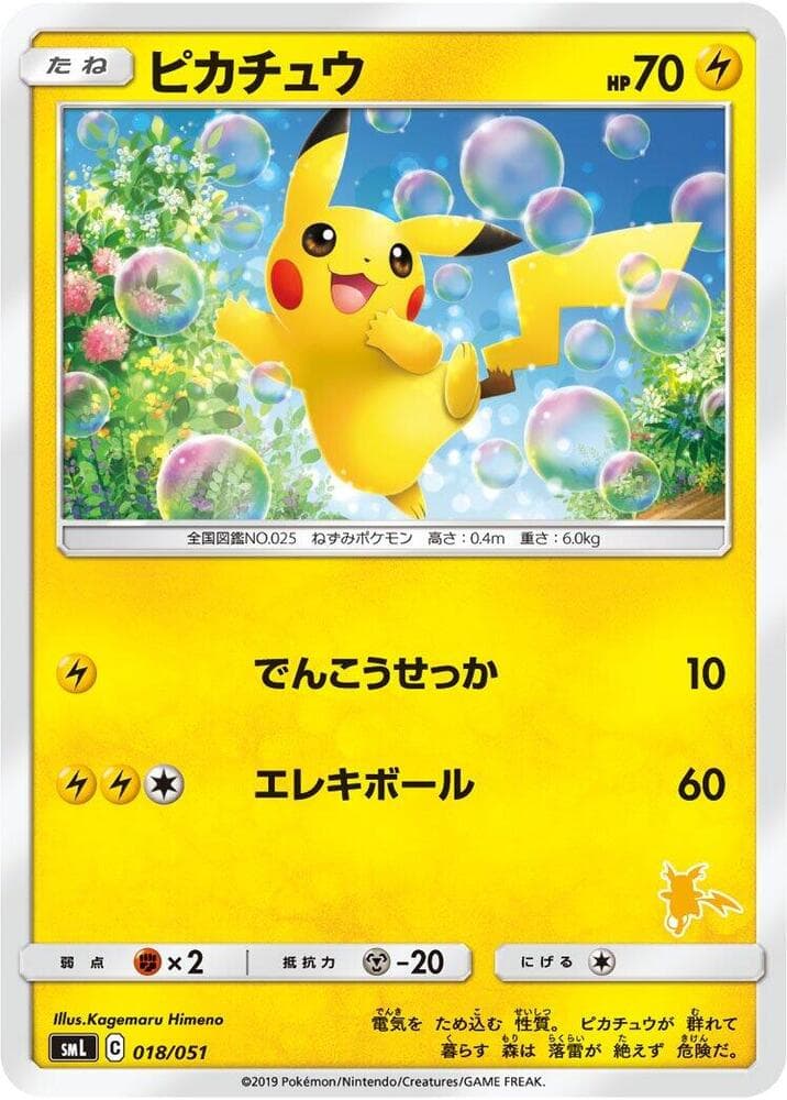 Pikachu 018/51