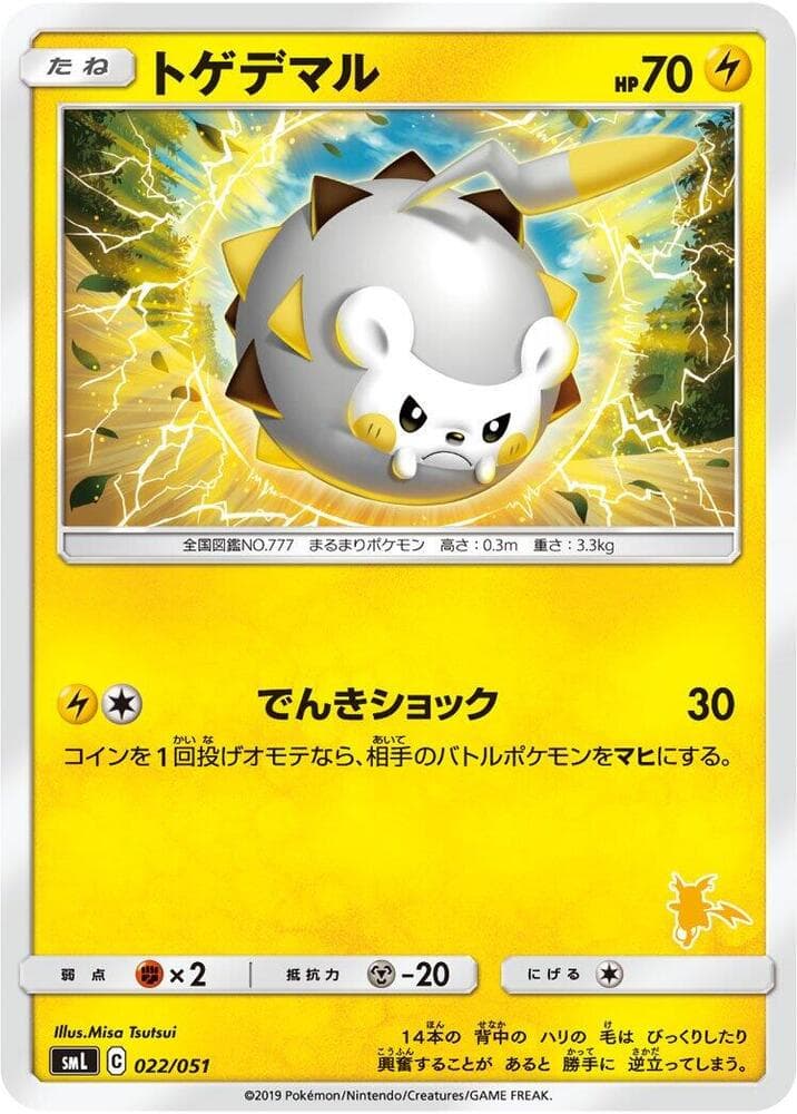Togedemaru 022/51