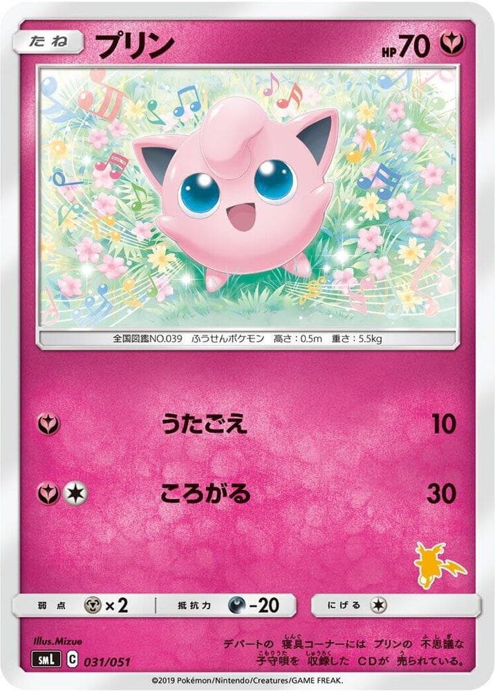 Jigglypuff 031/51