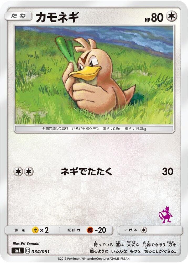 Farfetch'd 034/51