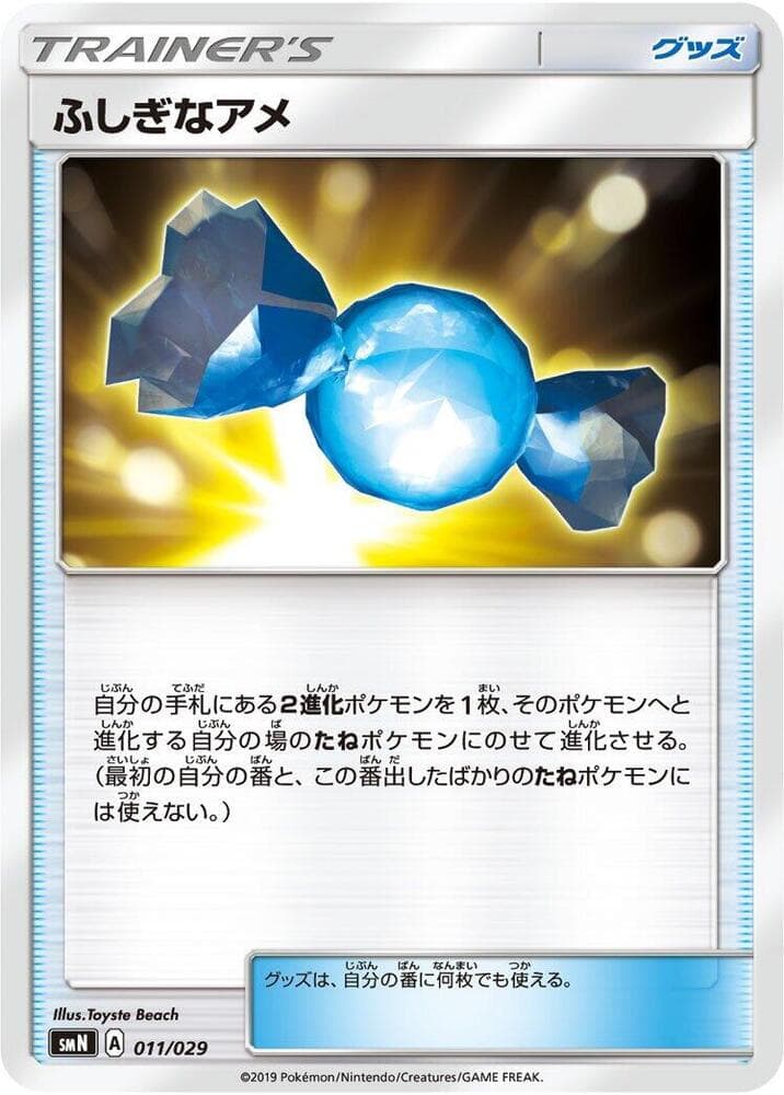Rare Candy 011/29