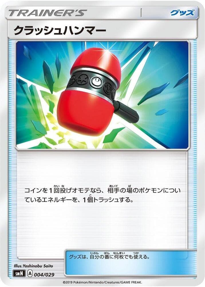 Crushing Hammer 004/29