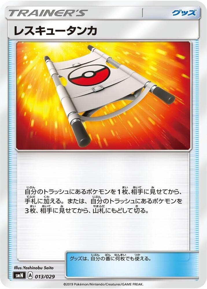 Rescue Stretcher 013/29