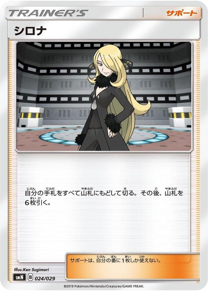 Cynthia 024/29