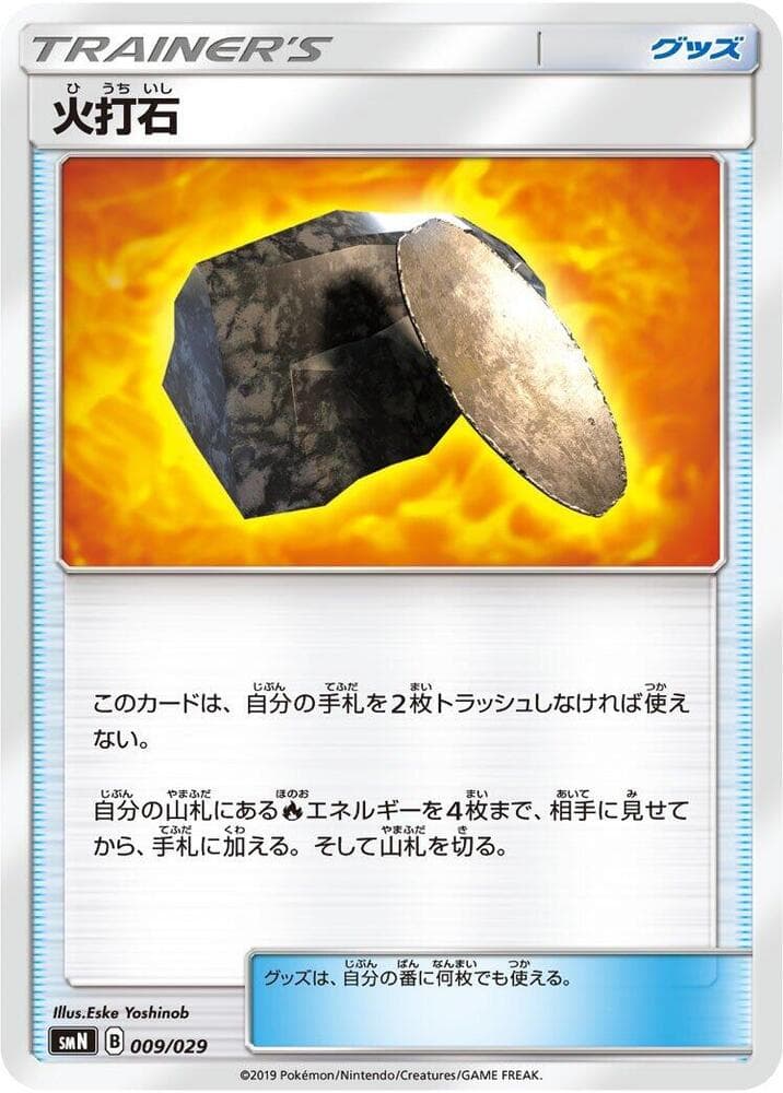 Fiery Flint 009/29