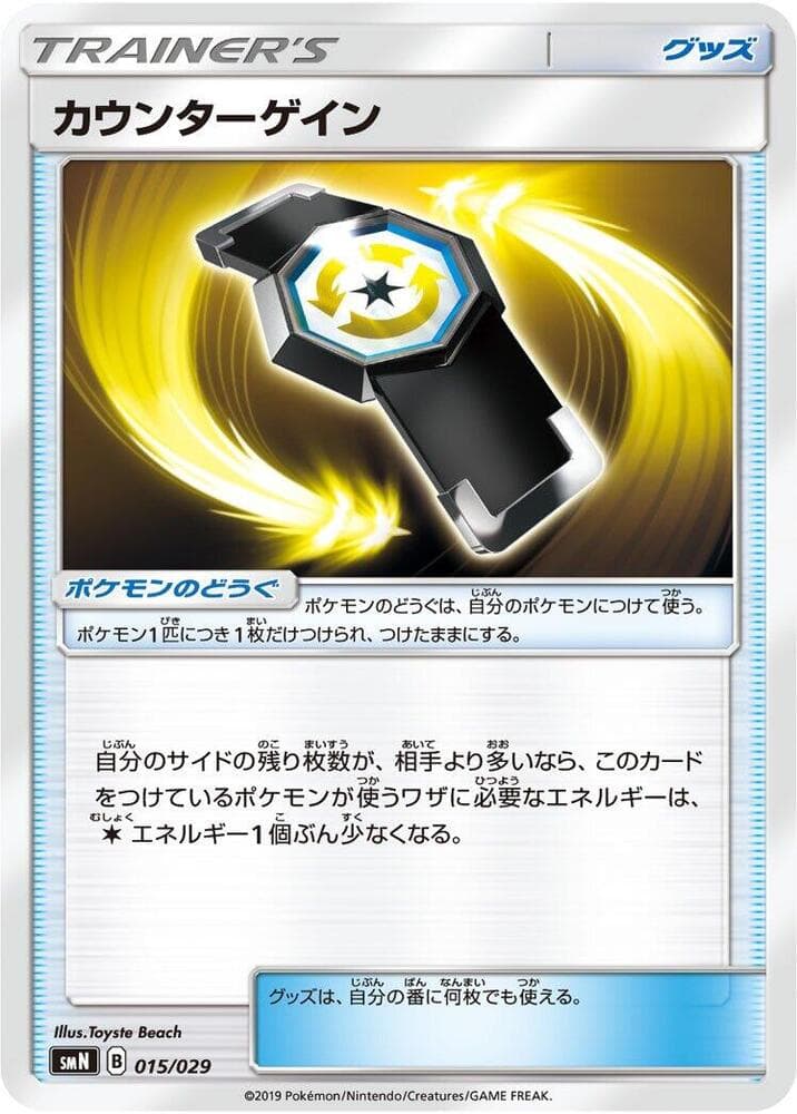 Counter Gain 015/29
