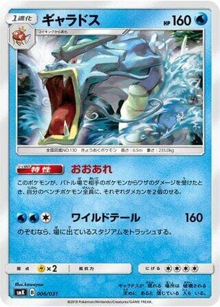 Gyarados 006/31
