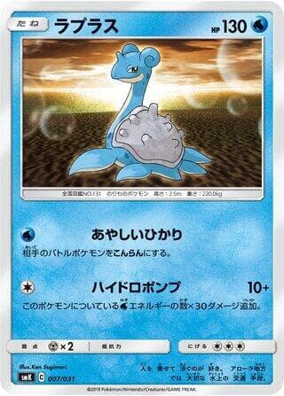 Lapras 007/31
