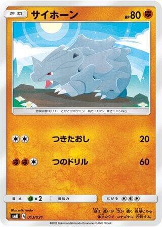 Rhyhorn 013/31