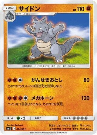 Rhydon 014/31