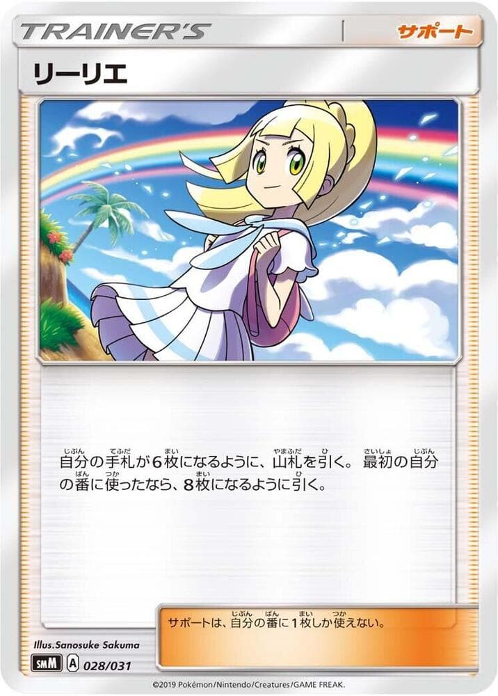 Lillie 028/31
