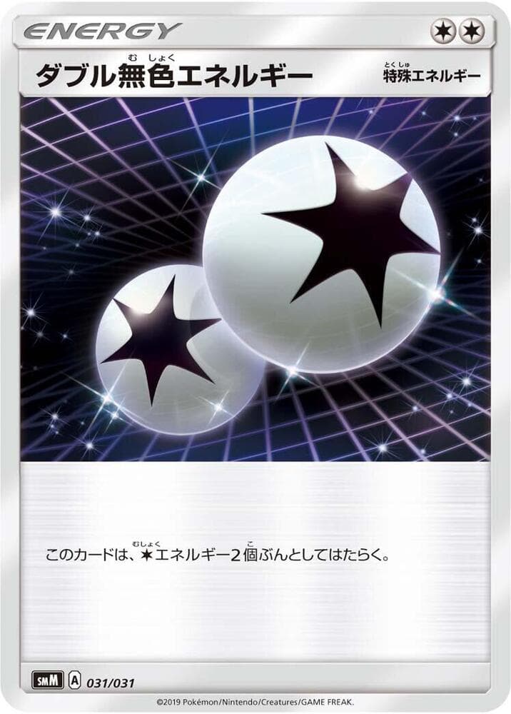 Double Colorless Energy 031/31