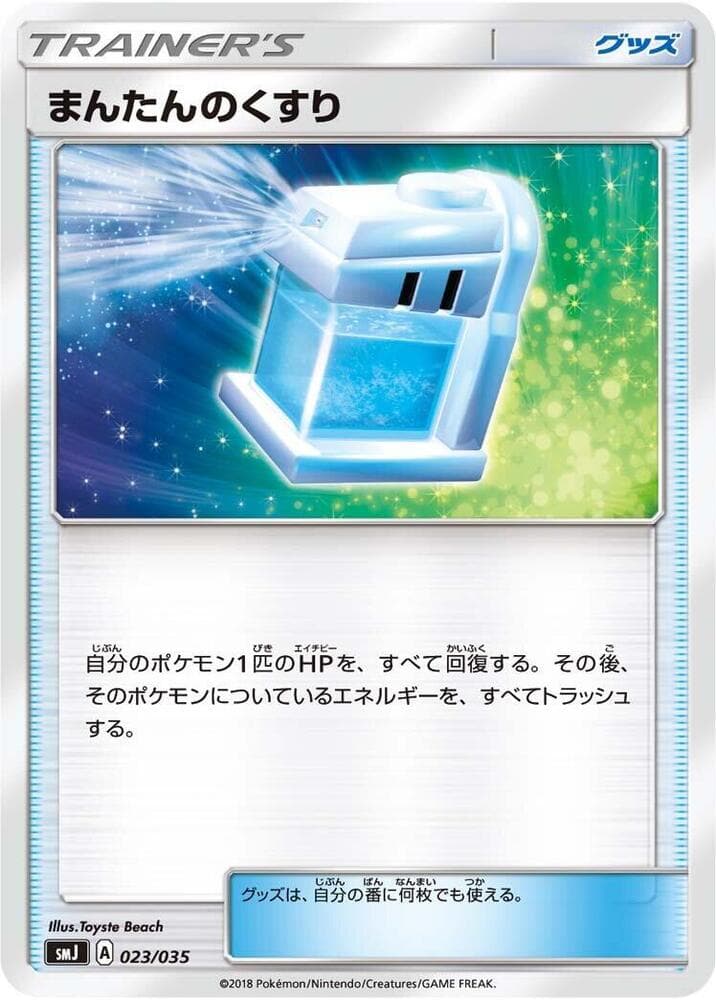 Max Potion 023/35