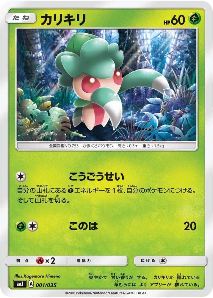 Fomantis 001/35