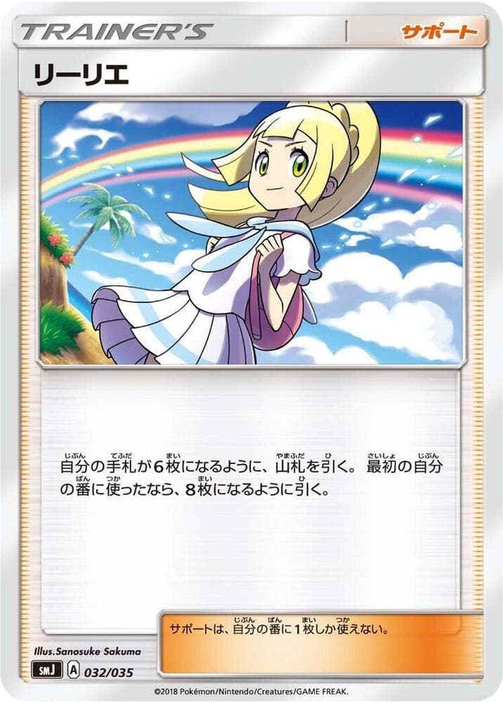Lillie 032/35