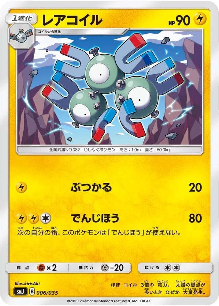 Magneton 006/35