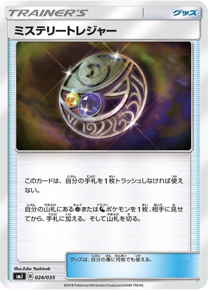 Mysterious Treasure 024/35