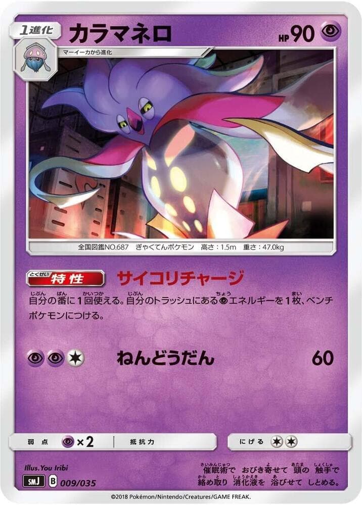 Malamar 009/35