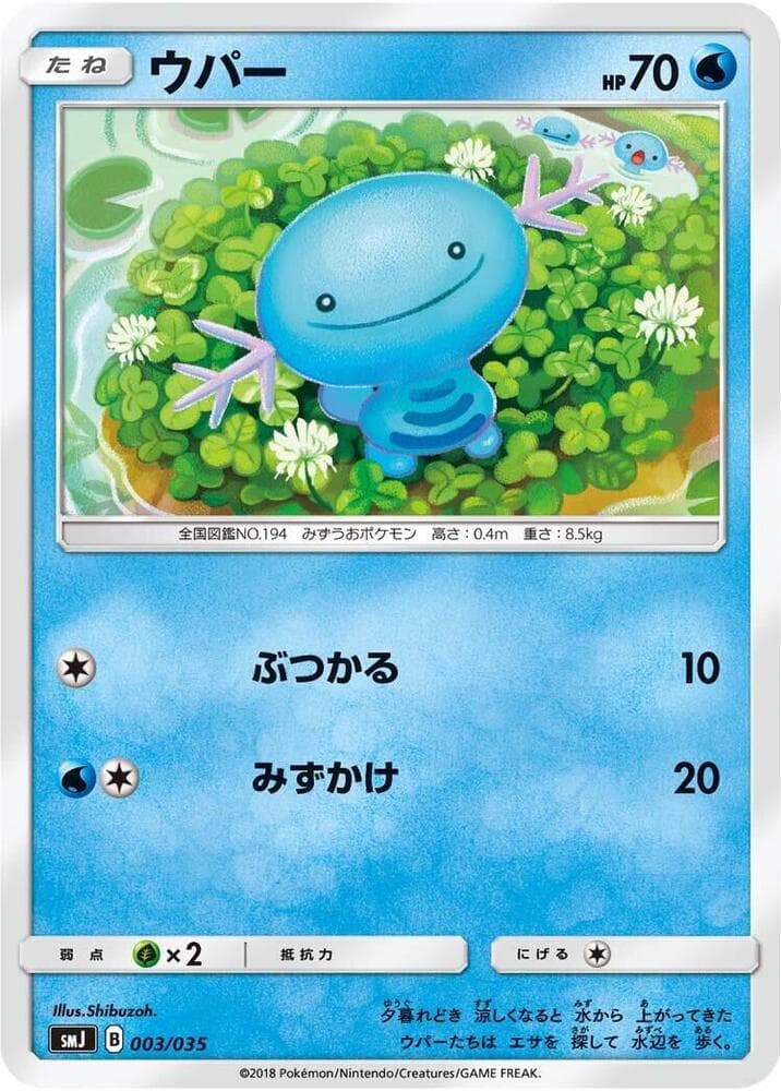 Wooper 003/35