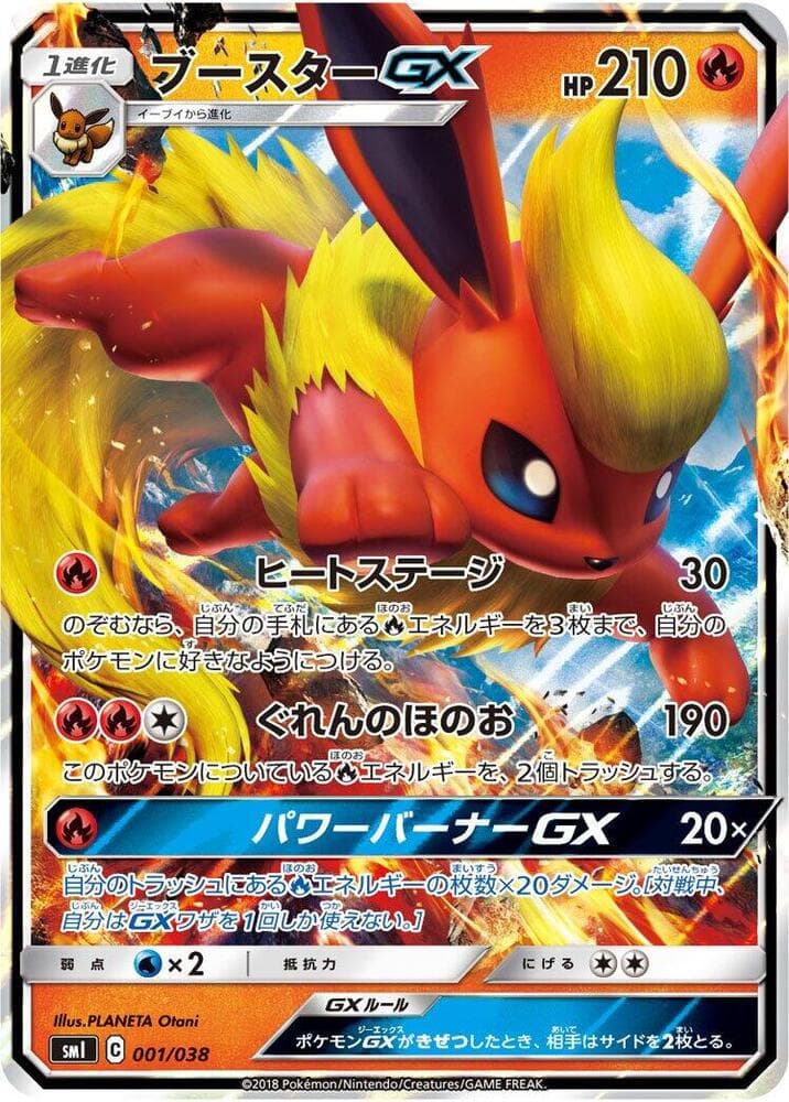 Flareon GX 001/38