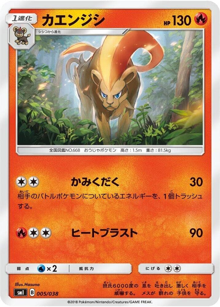 Pyroar 005/38