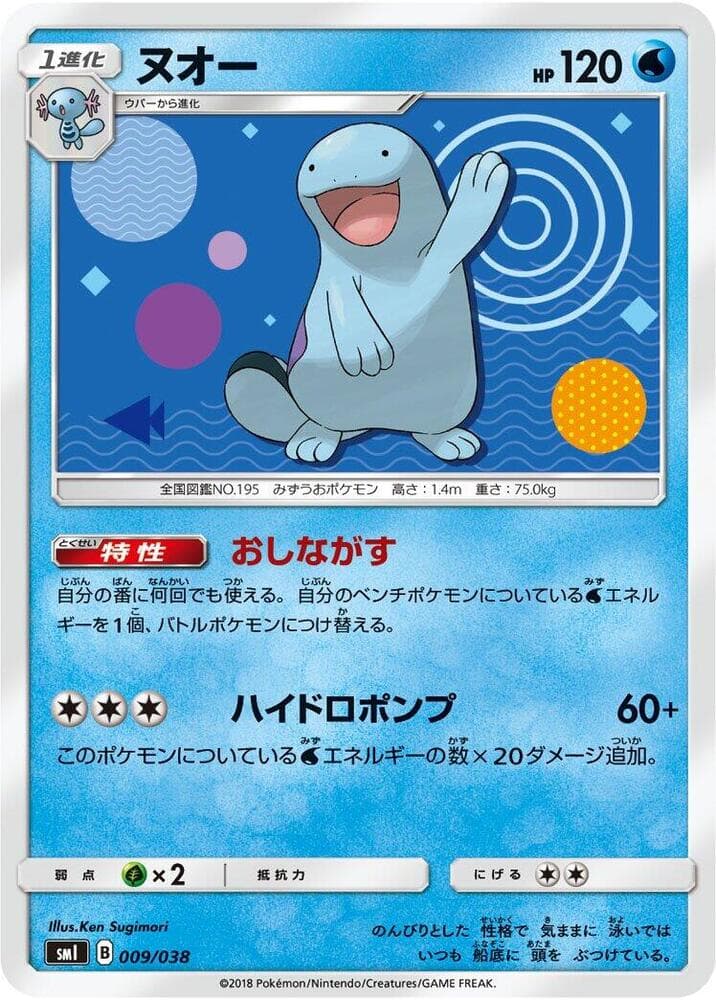 Quagsire 009/38