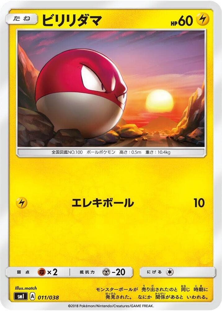Voltorb 011/38