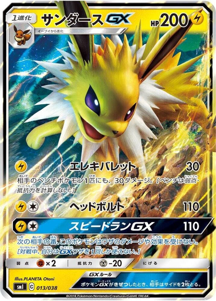 Jolteon GX 013/38