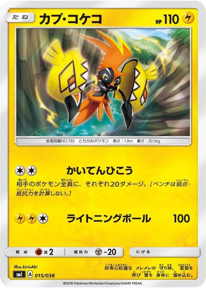 Tapu Koko 015/38