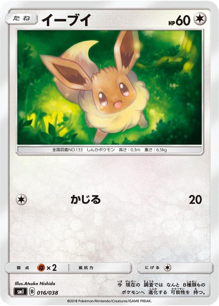Eevee 016/38
