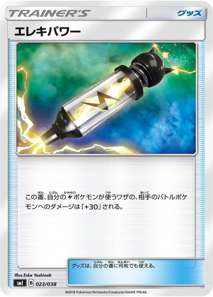 Electropower 023/38