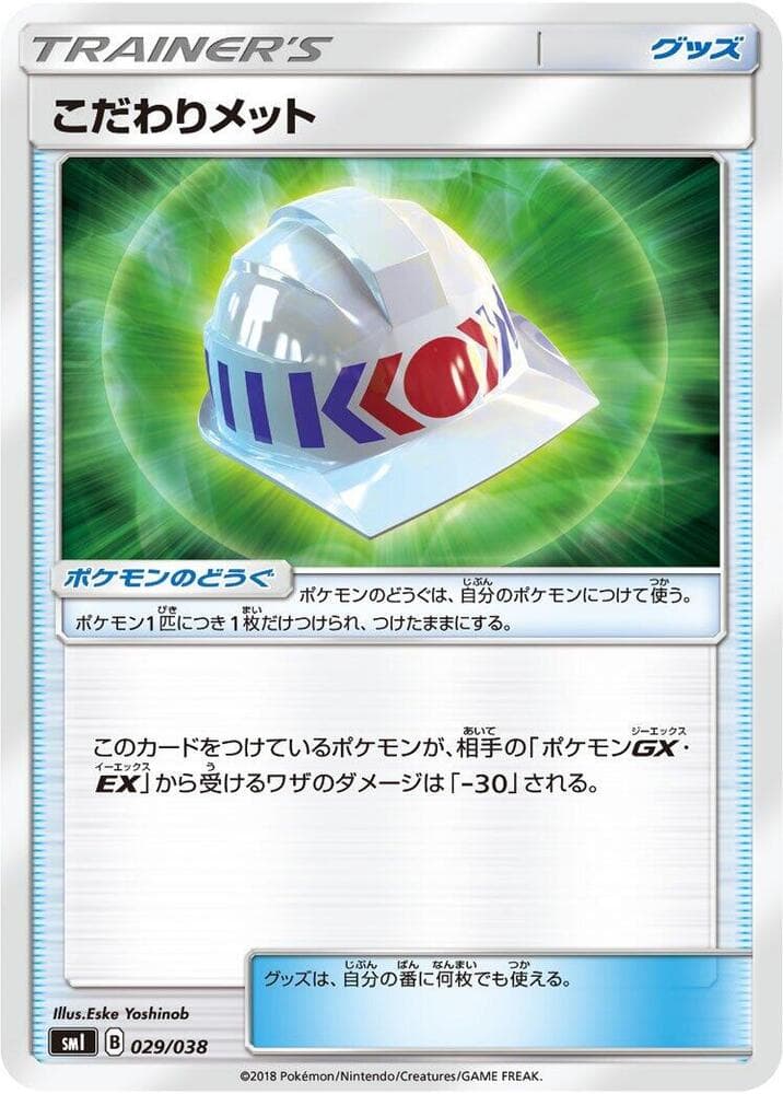Choice Helmet 029/38