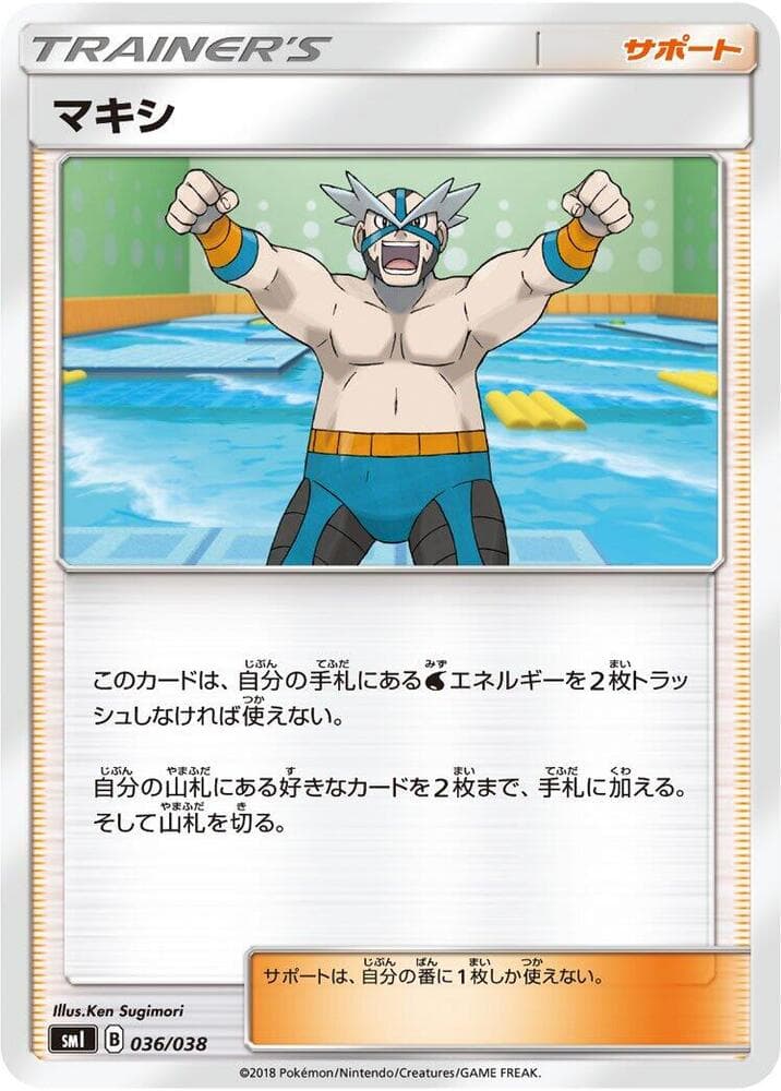 Crasher Wake 036/38