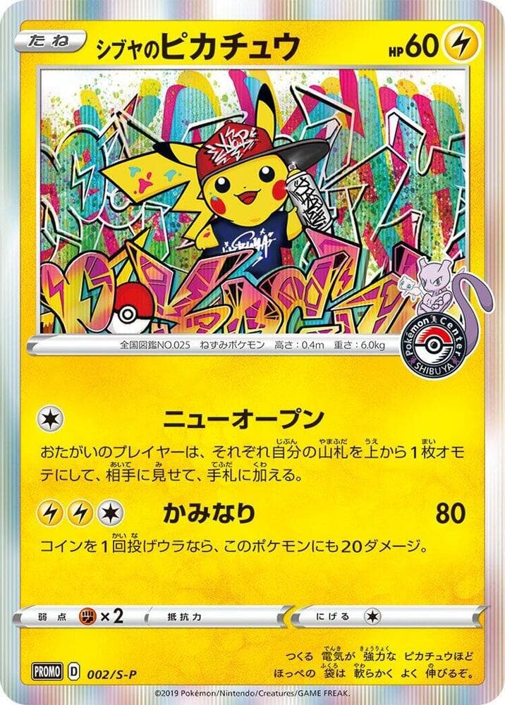 Shibuya's Pikachu 002