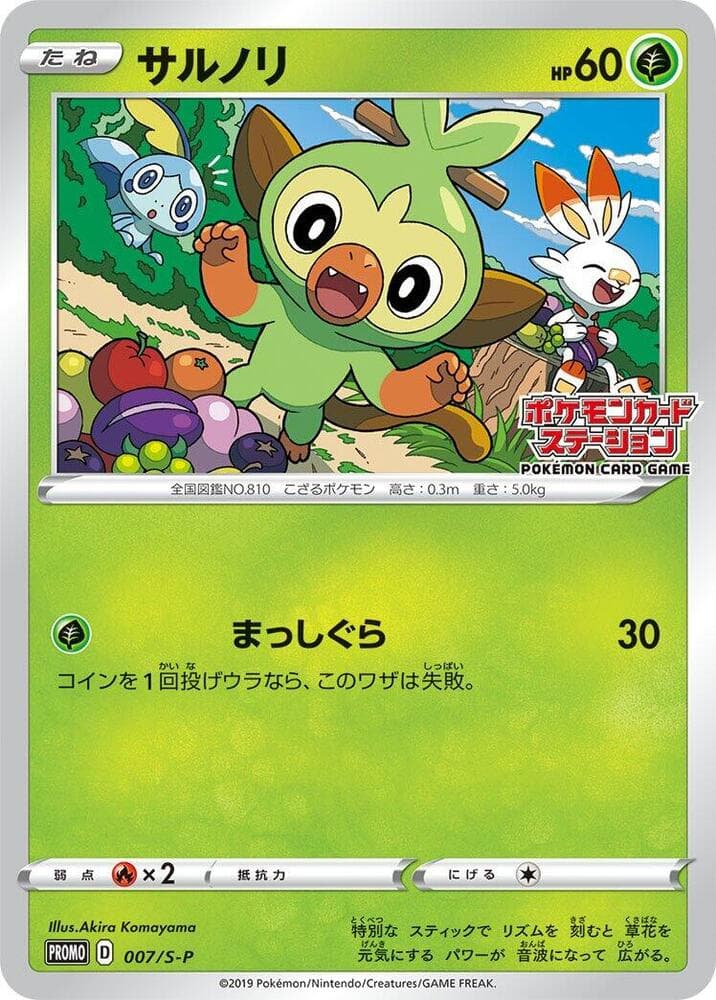 Grookey 007