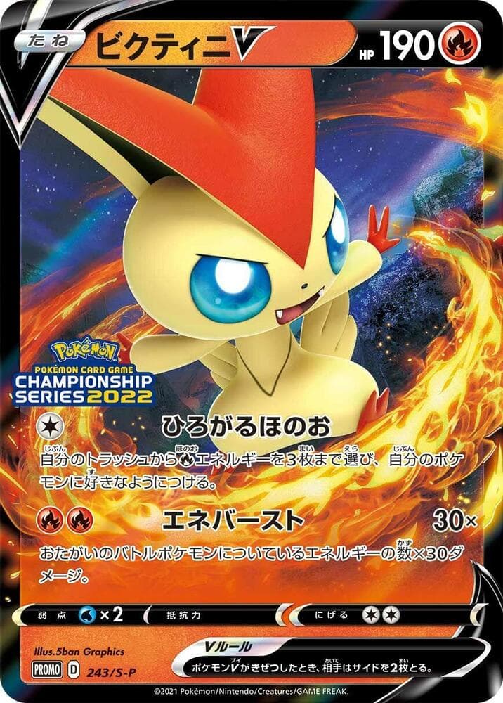 Victini V 243