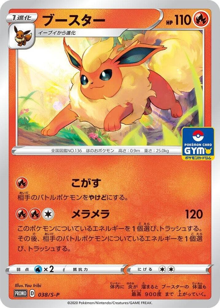 Flareon 038