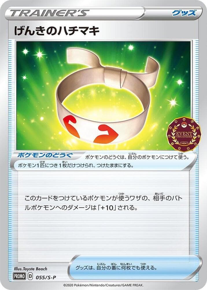 Vitality Band 055