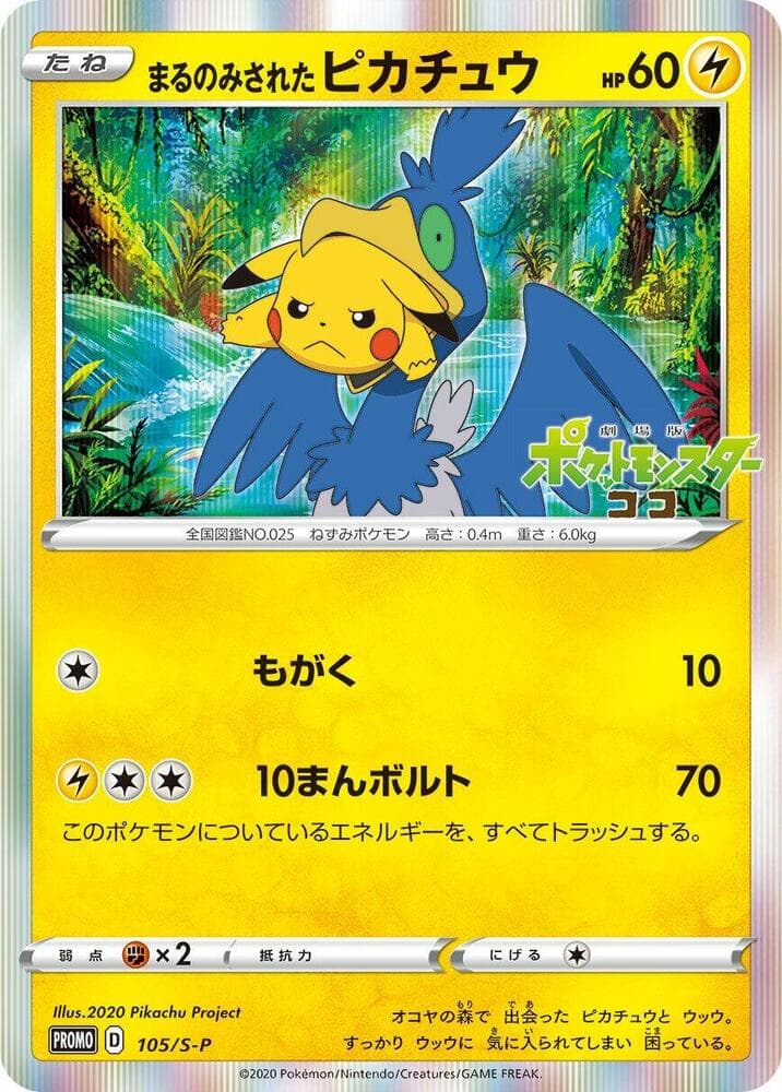 Swallowed Up Pikachu 105