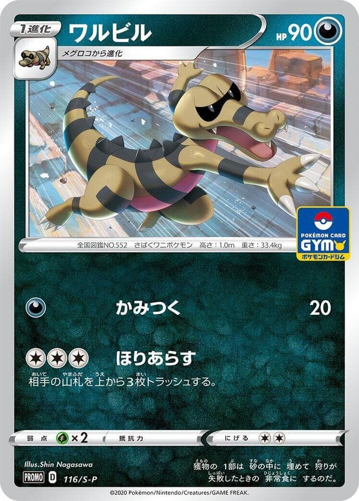 Krokorok 116