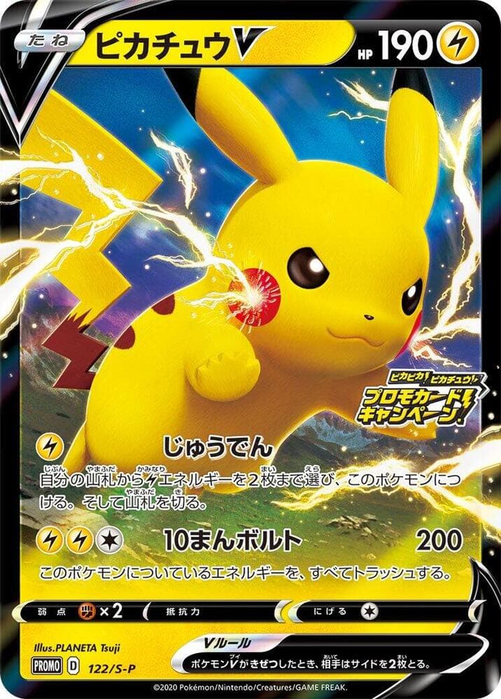 Pikachu V 122