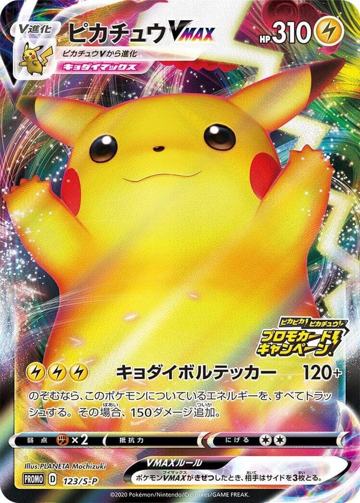 Pikachu VMAX 123