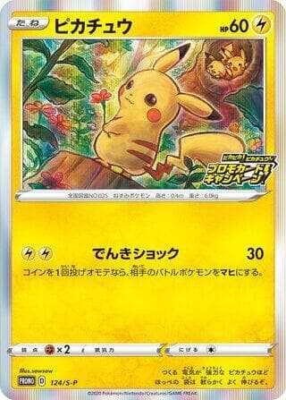 Pikachu 124