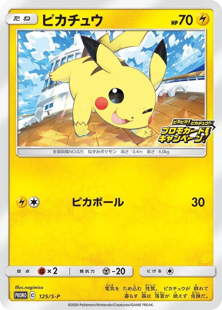 Pikachu 125