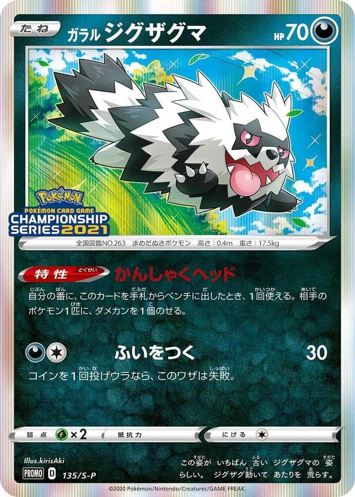 Galarian Zigzagoon 135