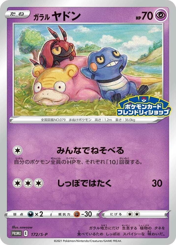 Galarian Slowpoke 172