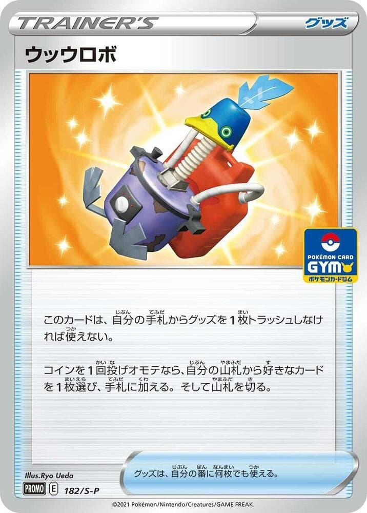 Cram-o-matic 182