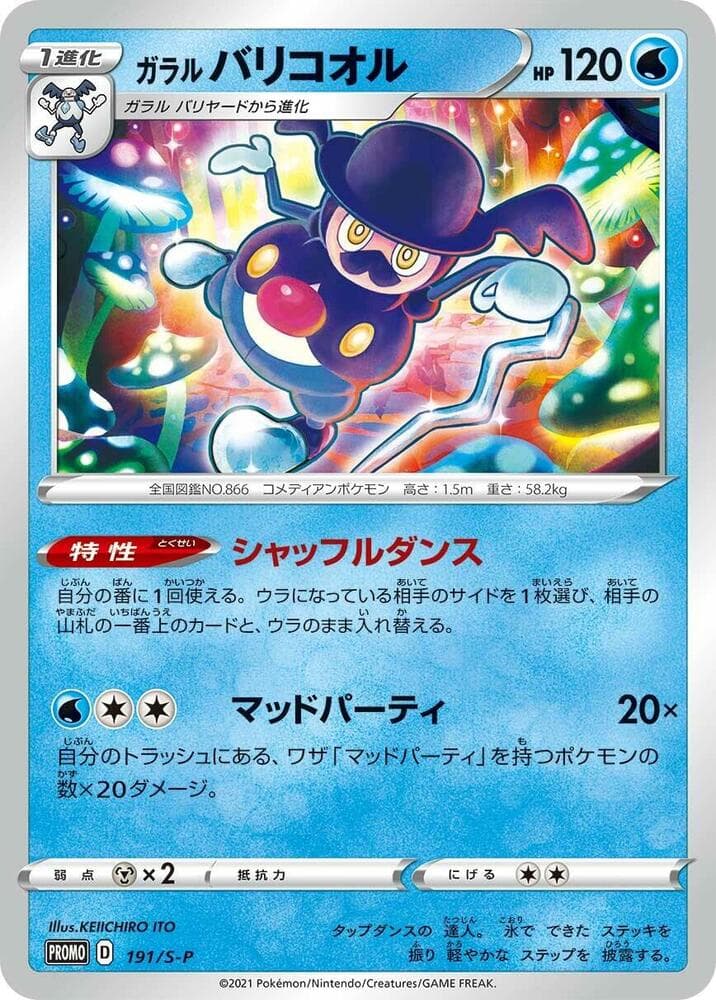 Galarian Mr. Rime 191