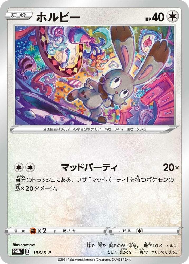 Bunnelby 193