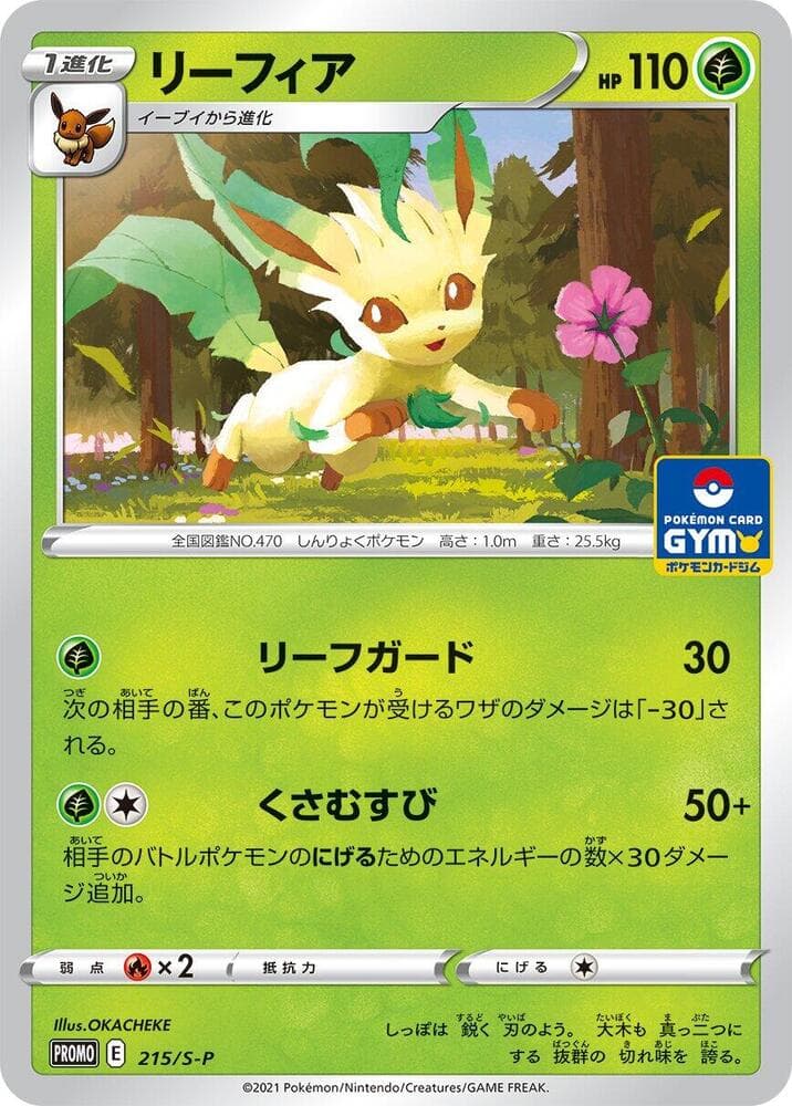 Leafeon 215
